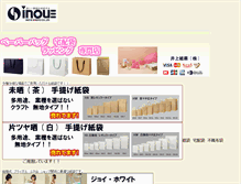 Tablet Screenshot of hukuro-houzai.com